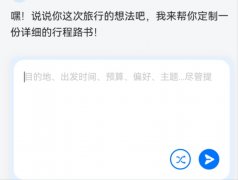 AI产物还能按照用户的及时