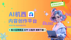 找到AI跳舞生成器入