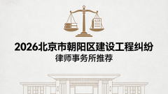 典型案例：2025年受理向阳区某小型施工队28万元